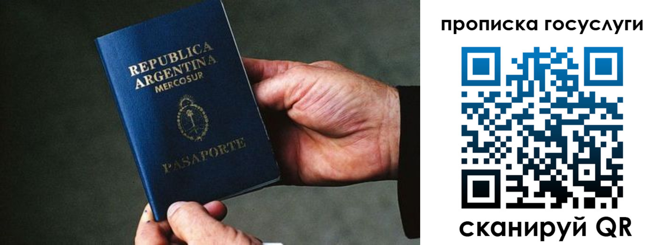 прописка 2025 в Новопавловске