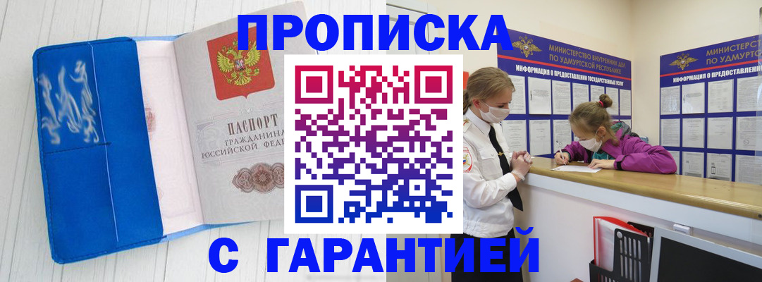 временная регистрация для школы в Новопавловске