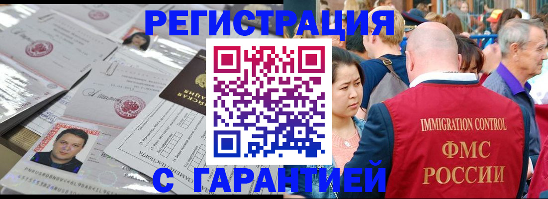 прописка для кредита в Новопавловске