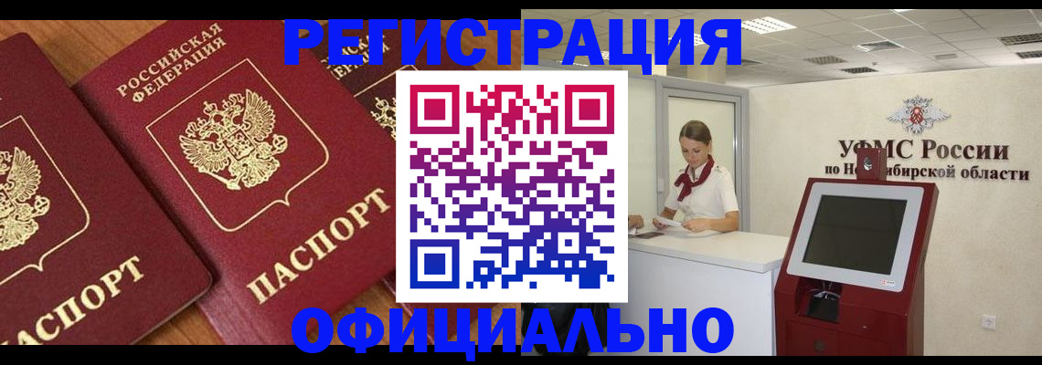 временная прописка в Новопавловске